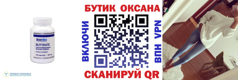 сколько стоит  Лермонтов  Бутират GHB 