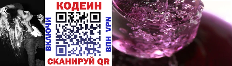 что такое наркотик  Лермонтов  Codein Purple Drank 