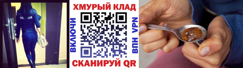 Героин Heroin  наркотики  blacksprut ссылки  Лермонтов 
