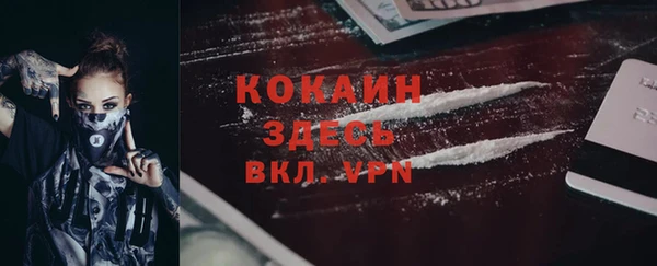 COCAINE Балабаново