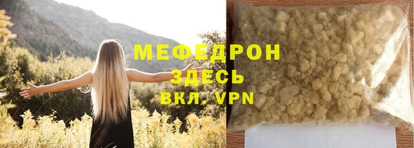 мефедрон мука Балахна