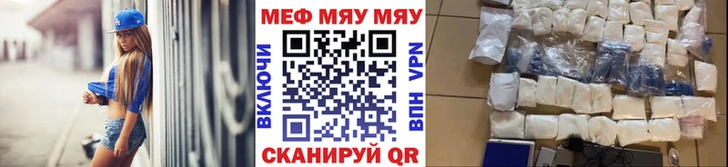 Меф мяу мяу  Лермонтов