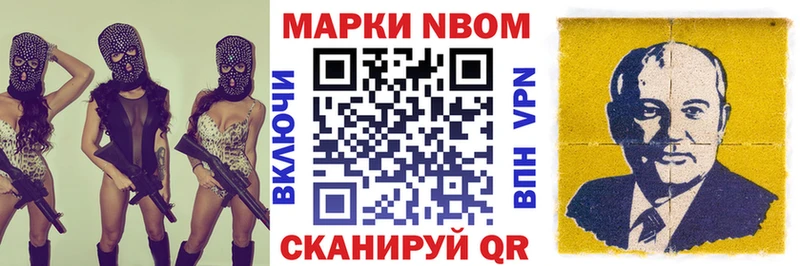 Марки NBOMe 1,5мг  как найти закладки  Лермонтов 
